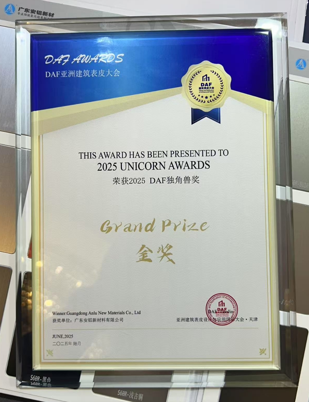 金奖